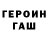 Героин VHQ Nero f