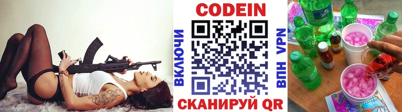 маркетплейс официальный сайт  где купить   Светогорск  Кодеиновый сироп Lean Purple Drank 