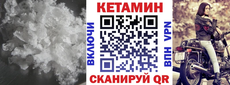 закладка  Светогорск  КЕТАМИН VHQ 